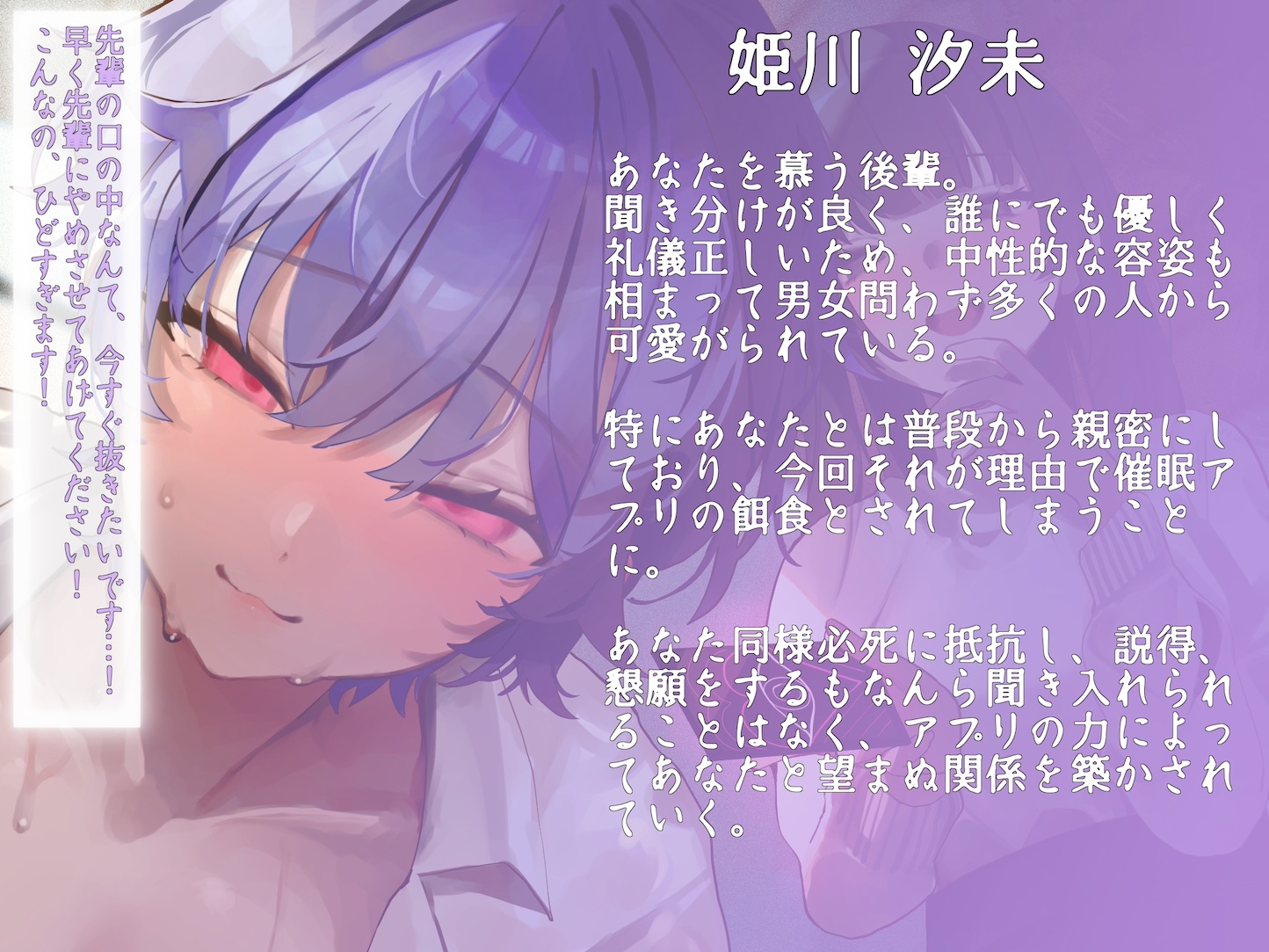 BL愛好女性に催○アプリで身も心も支配されて強○BLプレイ 〜二人の愛し合う姿、たっぷり見せてもらいます〜 – Preview 4