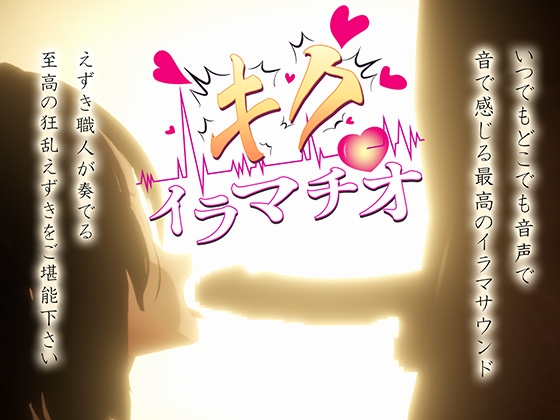 キクイラマチオ