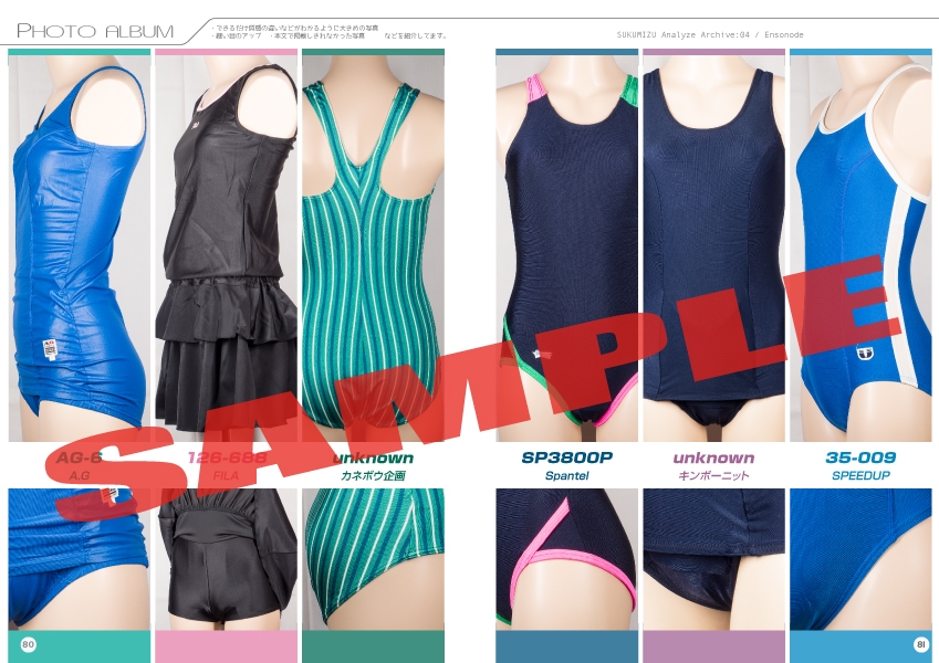 総集編 スク水あならいず Omnibus:02 (Archive:04-06)