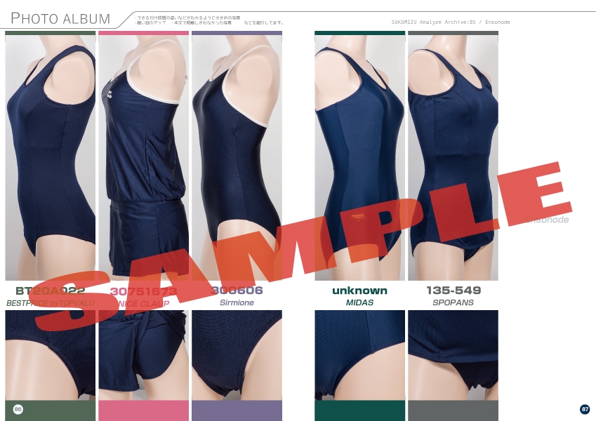 総集編 スク水あならいず Omnibus:02 (Archive:04-06)