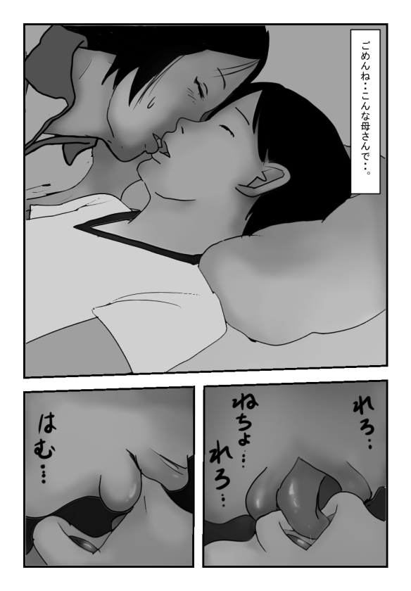 禁断の母・息子3本セット