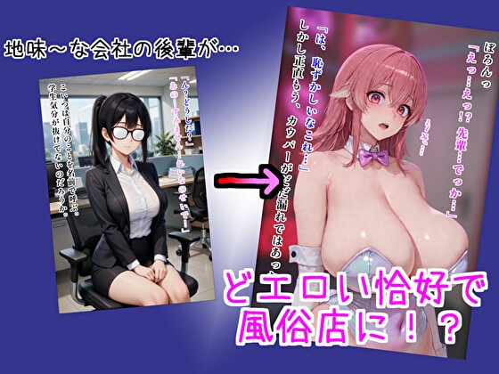 オナサポしてくれる会社のデカ乳後輩 – Preview 2