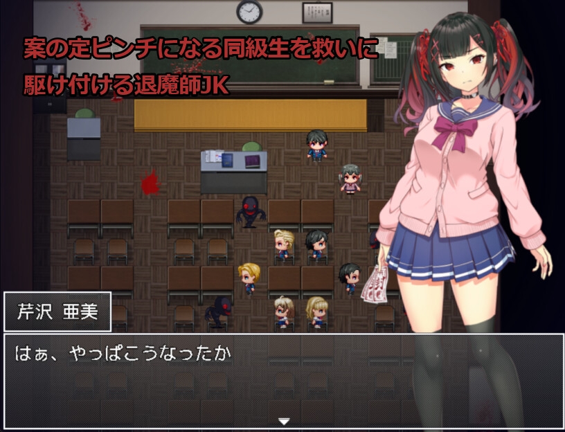 退魔師JK対野球拳怨霊