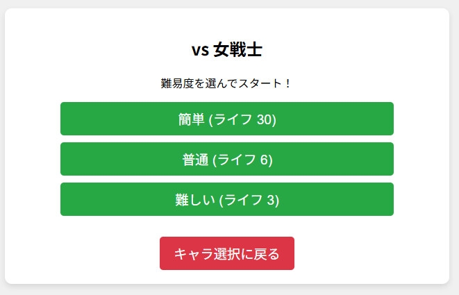 ブラウザ野球拳(追加キャラ同梱版)