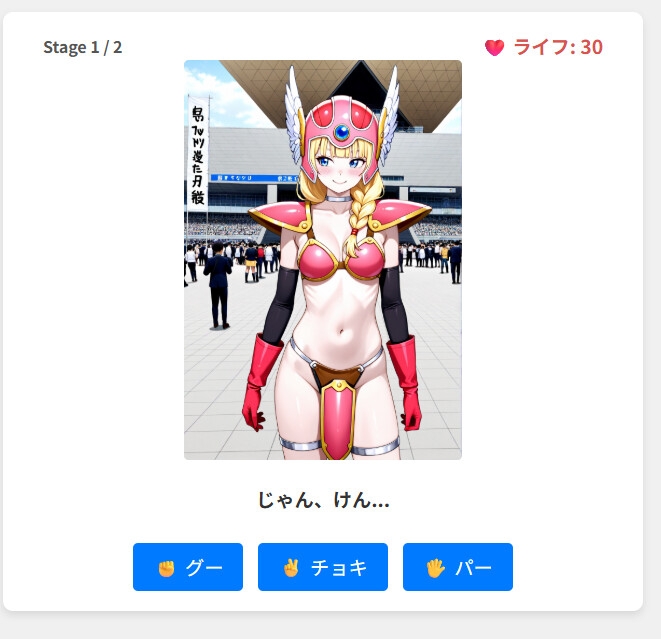 ブラウザ野球拳(追加キャラ同梱版)