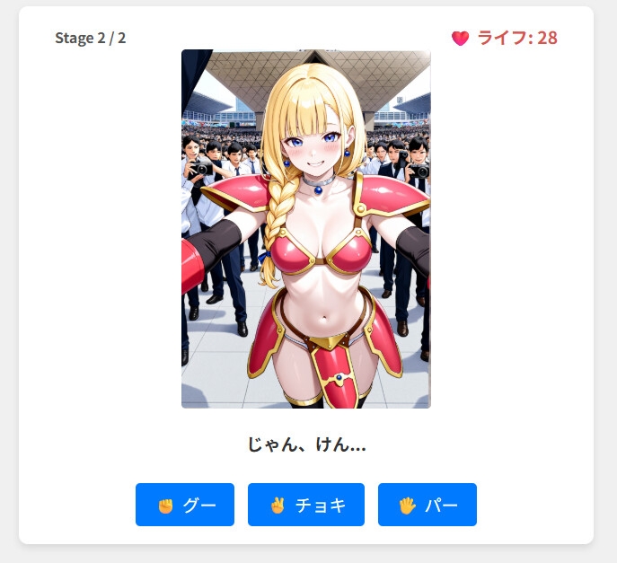 ブラウザ野球拳(追加キャラ同梱版)