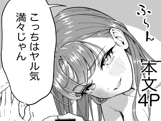 幼馴染とエッチする話