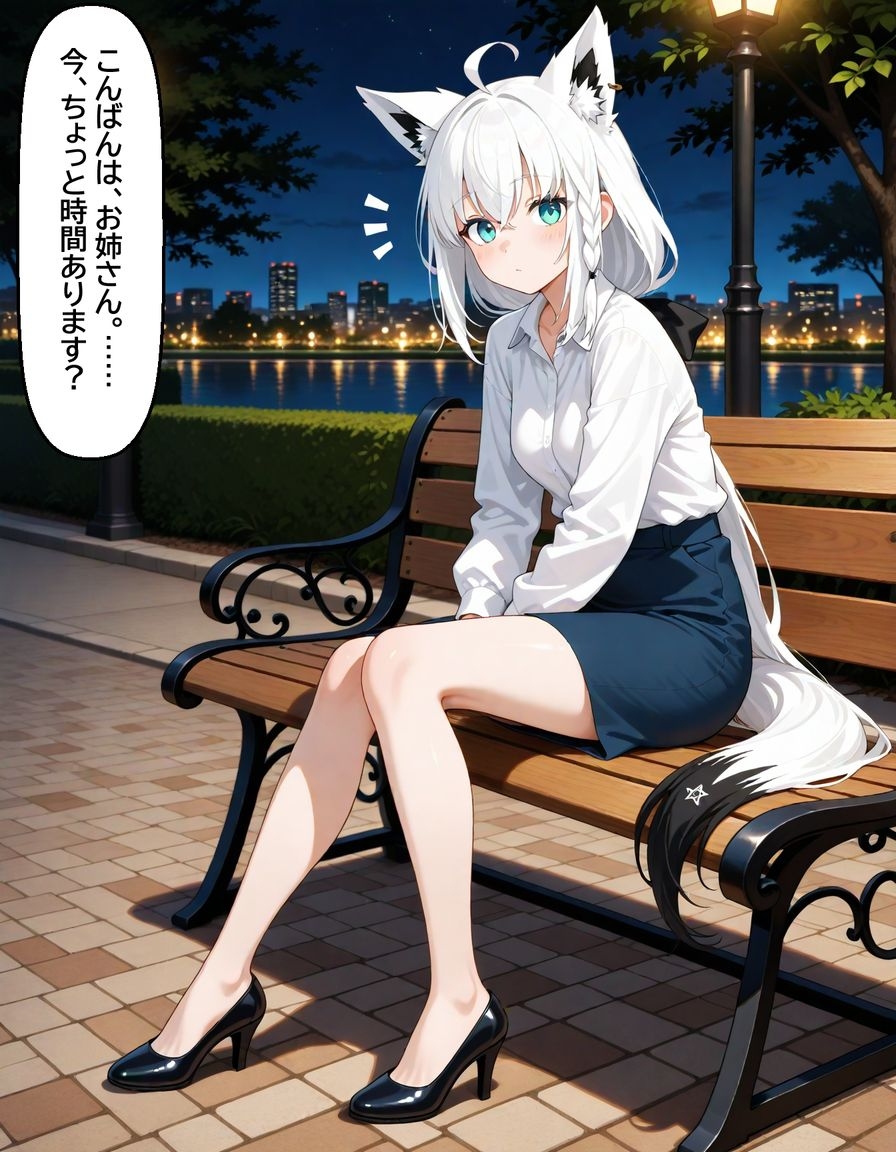 白〇フブキ ナンパなんてと思っていたのに