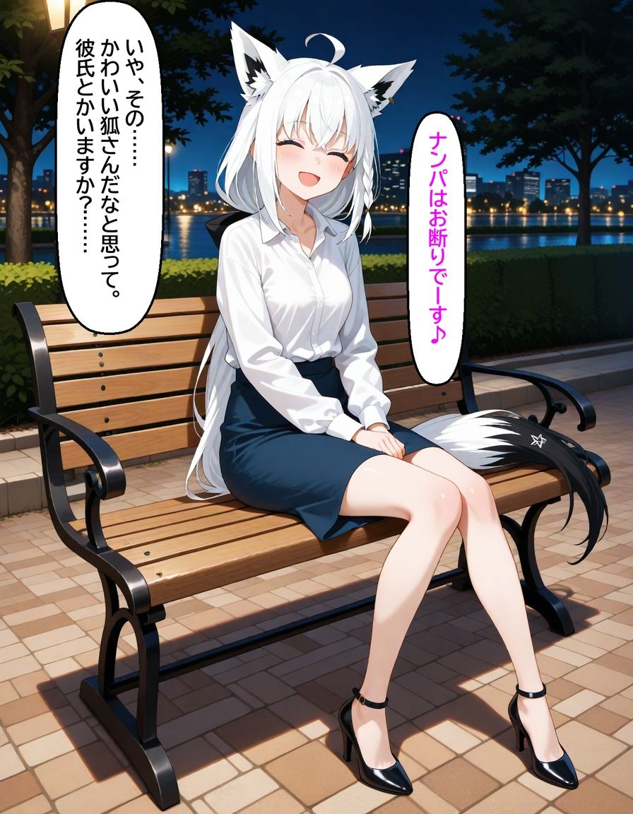 白〇フブキ ナンパなんてと思っていたのに