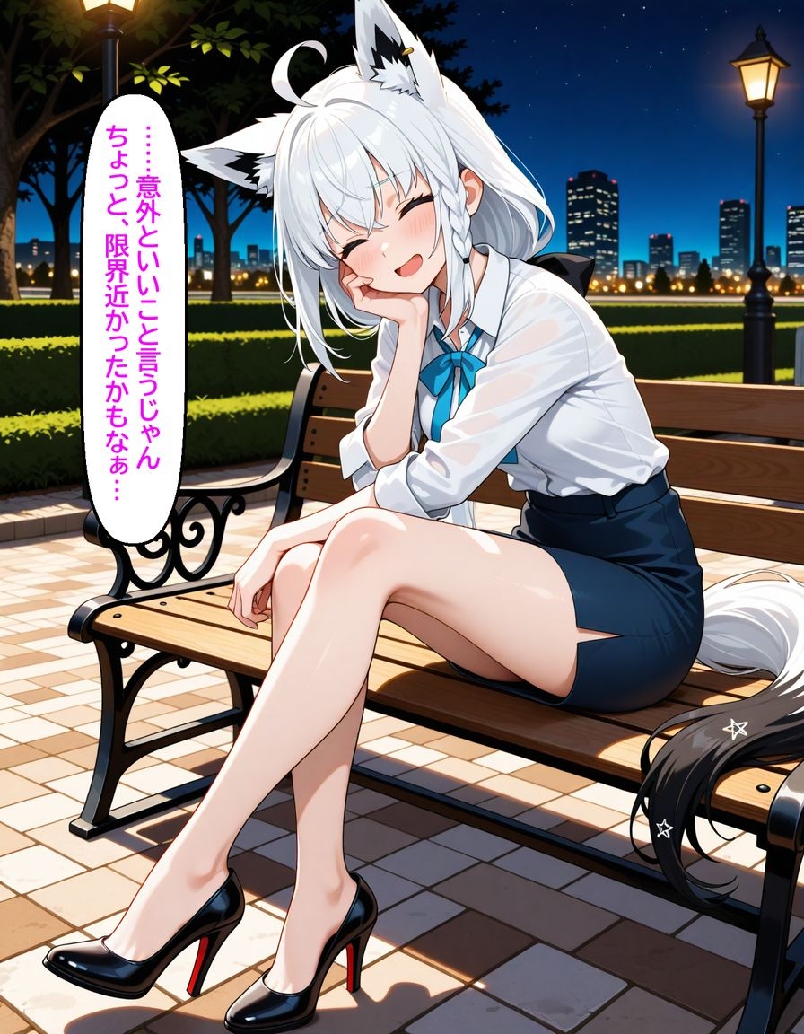 白〇フブキ ナンパなんてと思っていたのに