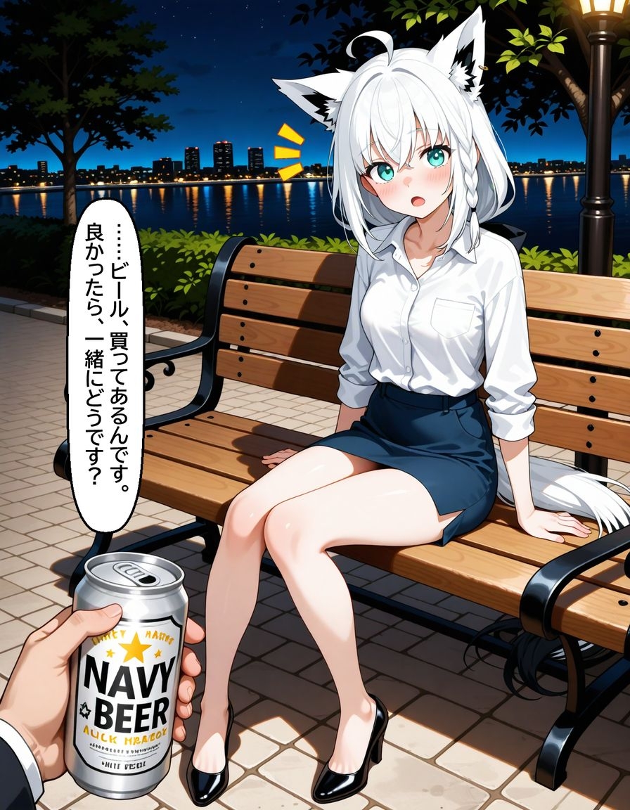 白〇フブキ ナンパなんてと思っていたのに