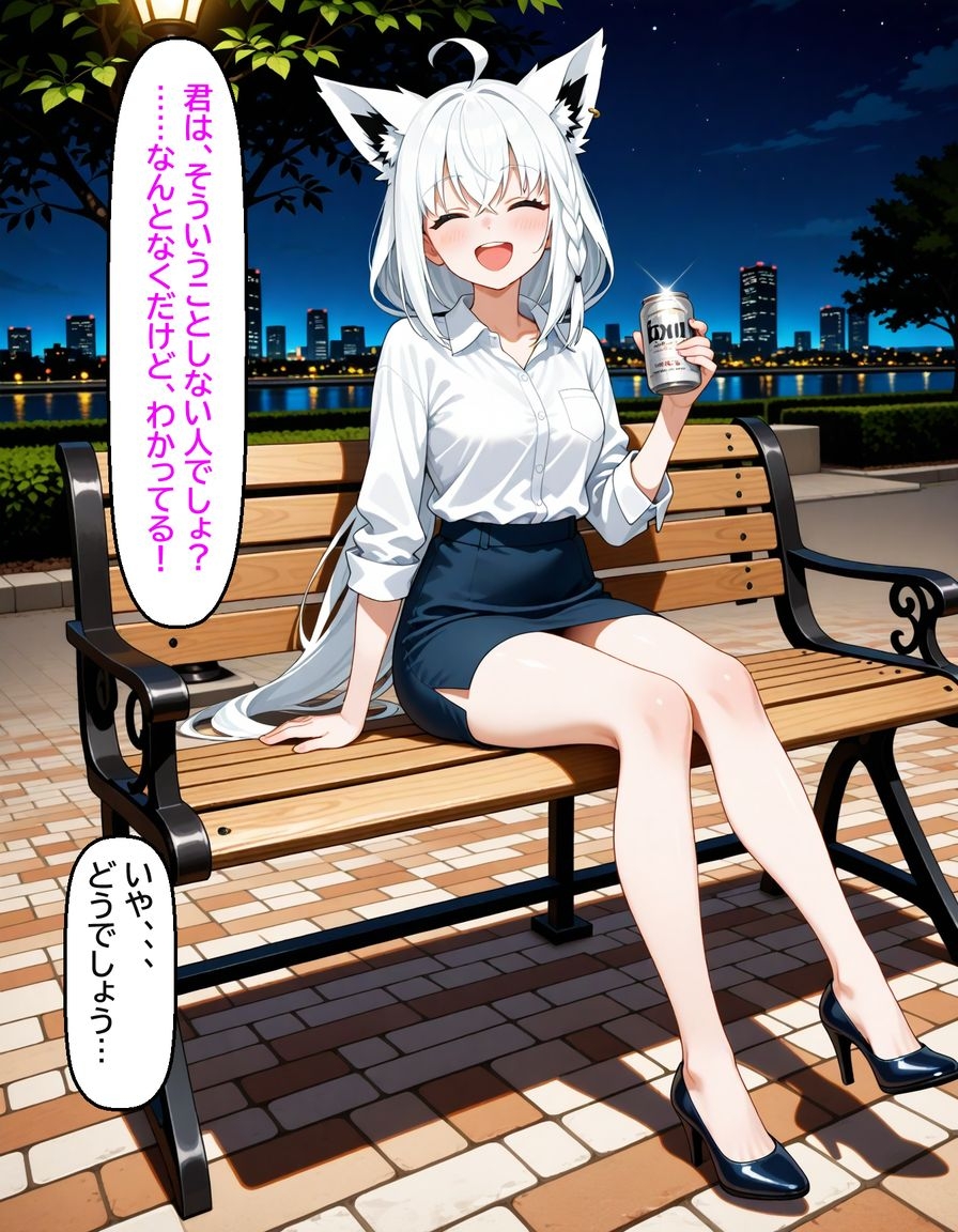 白〇フブキ ナンパなんてと思っていたのに