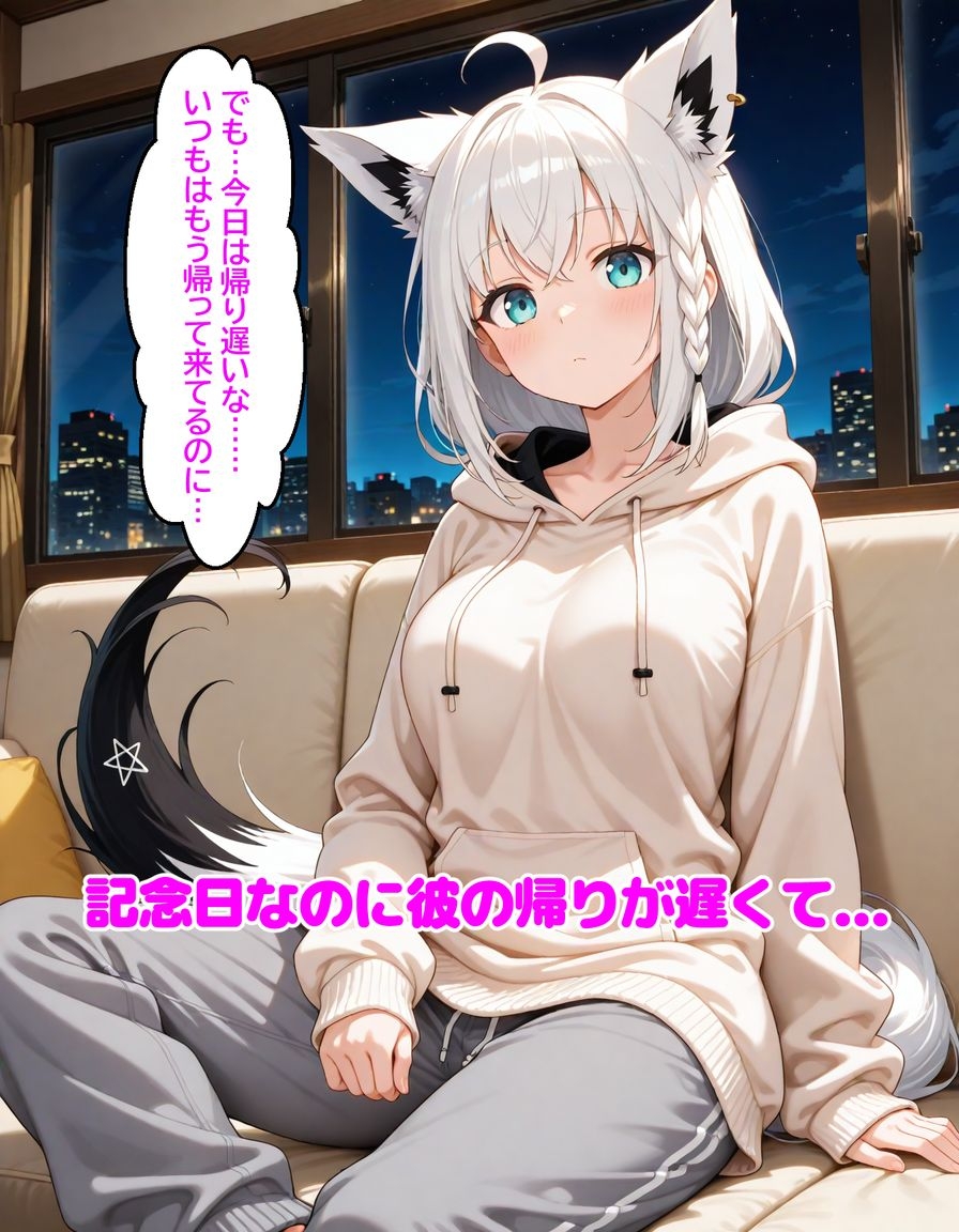 白〇フブキ〜5回出すまで寝かせない〜