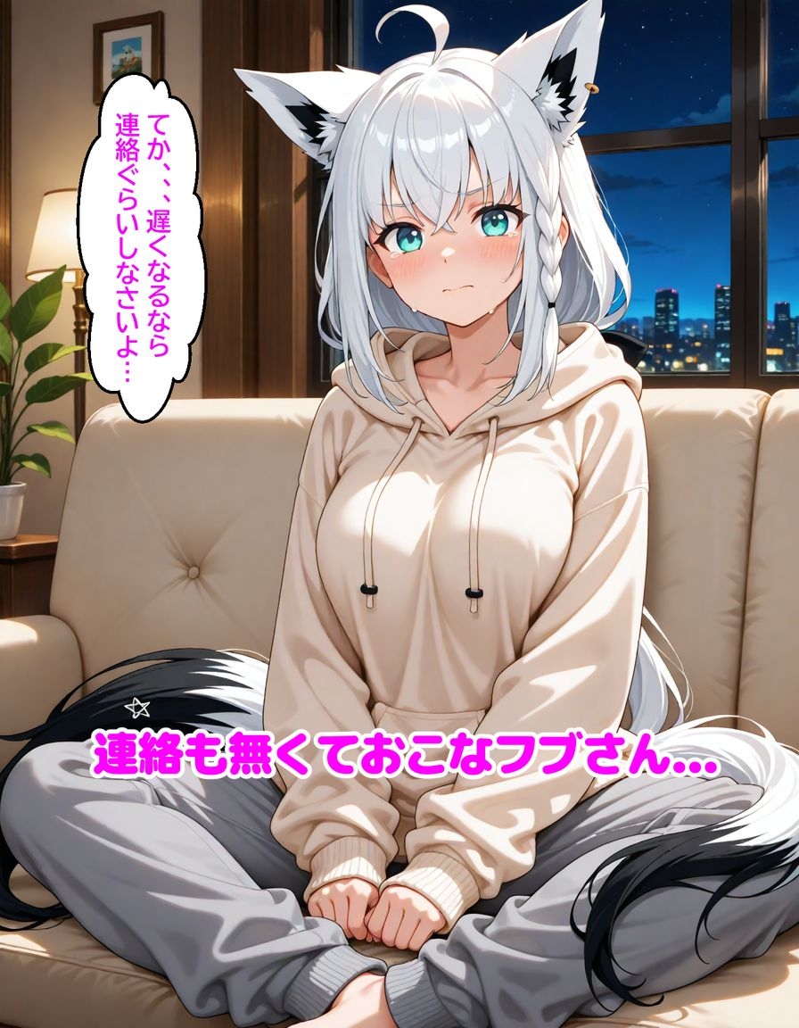 白〇フブキ〜5回出すまで寝かせない〜