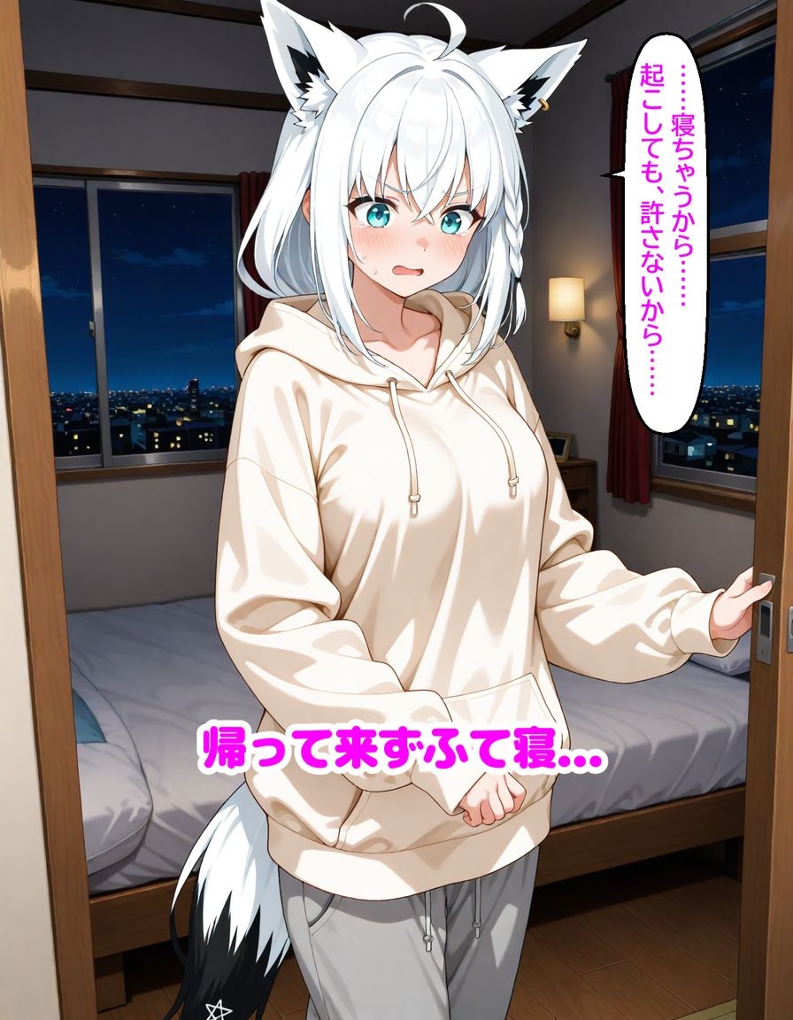 白〇フブキ〜5回出すまで寝かせない〜