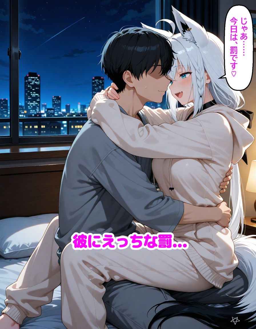 白〇フブキ〜5回出すまで寝かせない〜