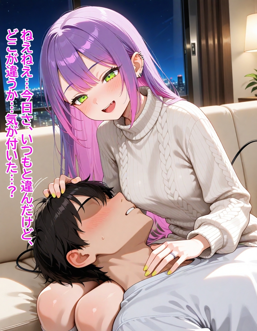 常〇トワ 〜聖夜の贈り物は、小悪魔ギフト〜