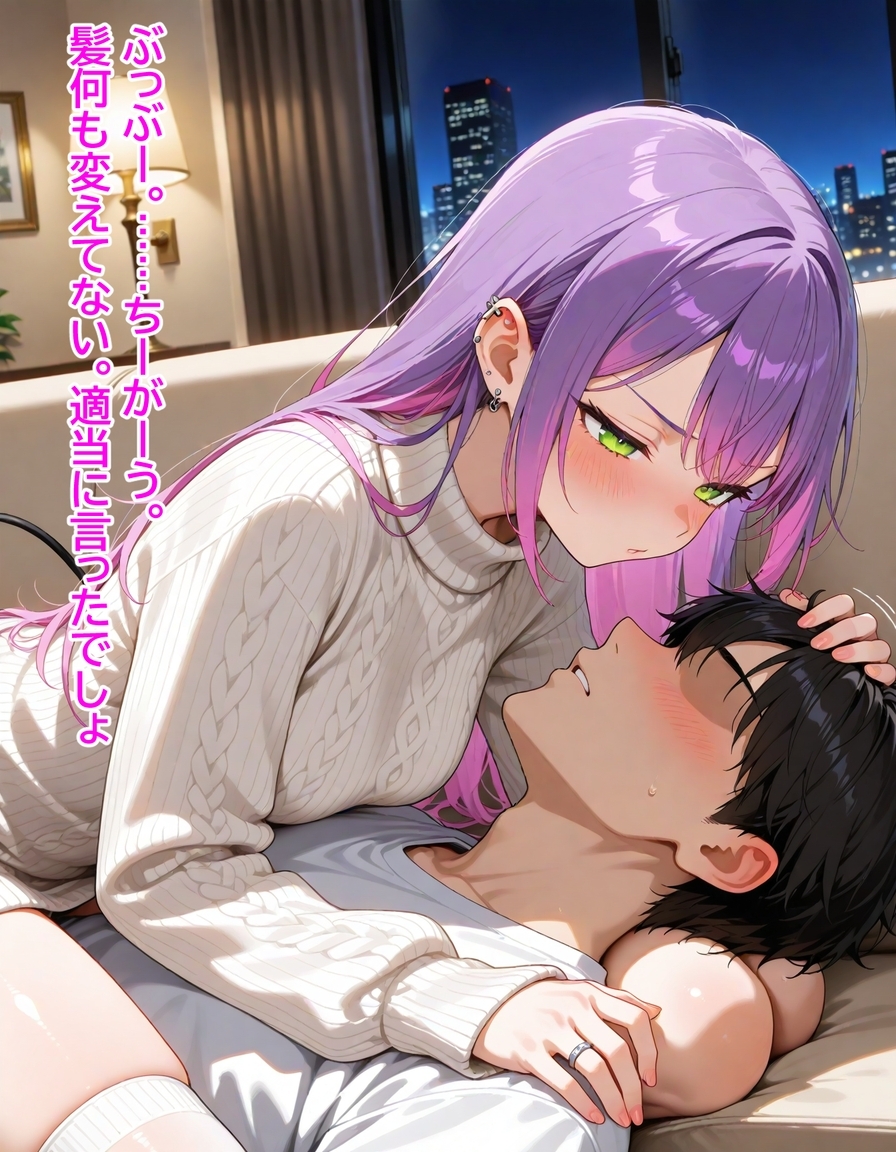 常〇トワ 〜聖夜の贈り物は、小悪魔ギフト〜