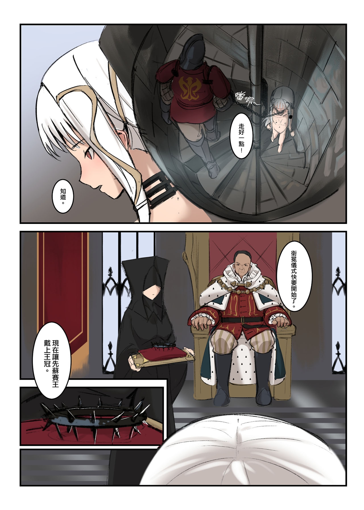 奴○國王-罪鈴 FANBOX合輯1-5