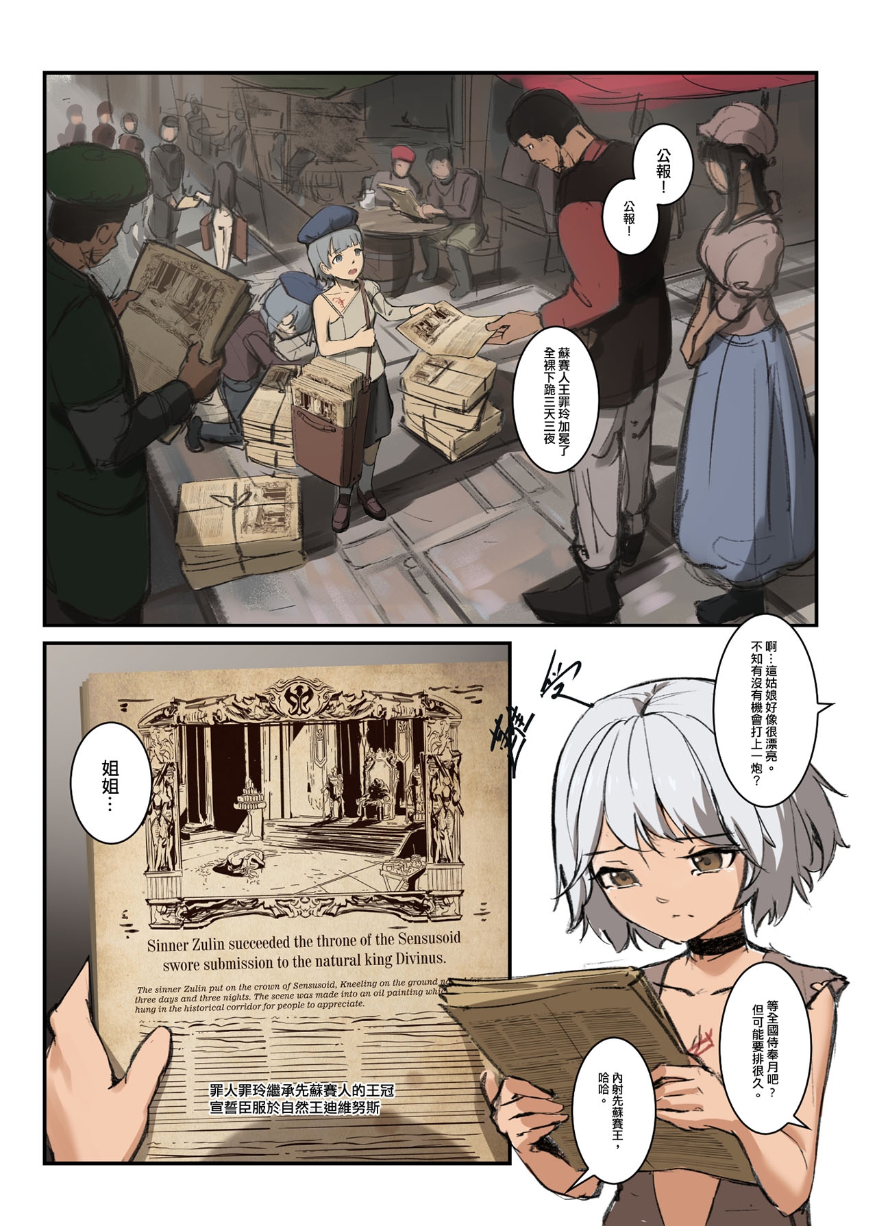 奴○國王-罪鈴 FANBOX合輯1-5