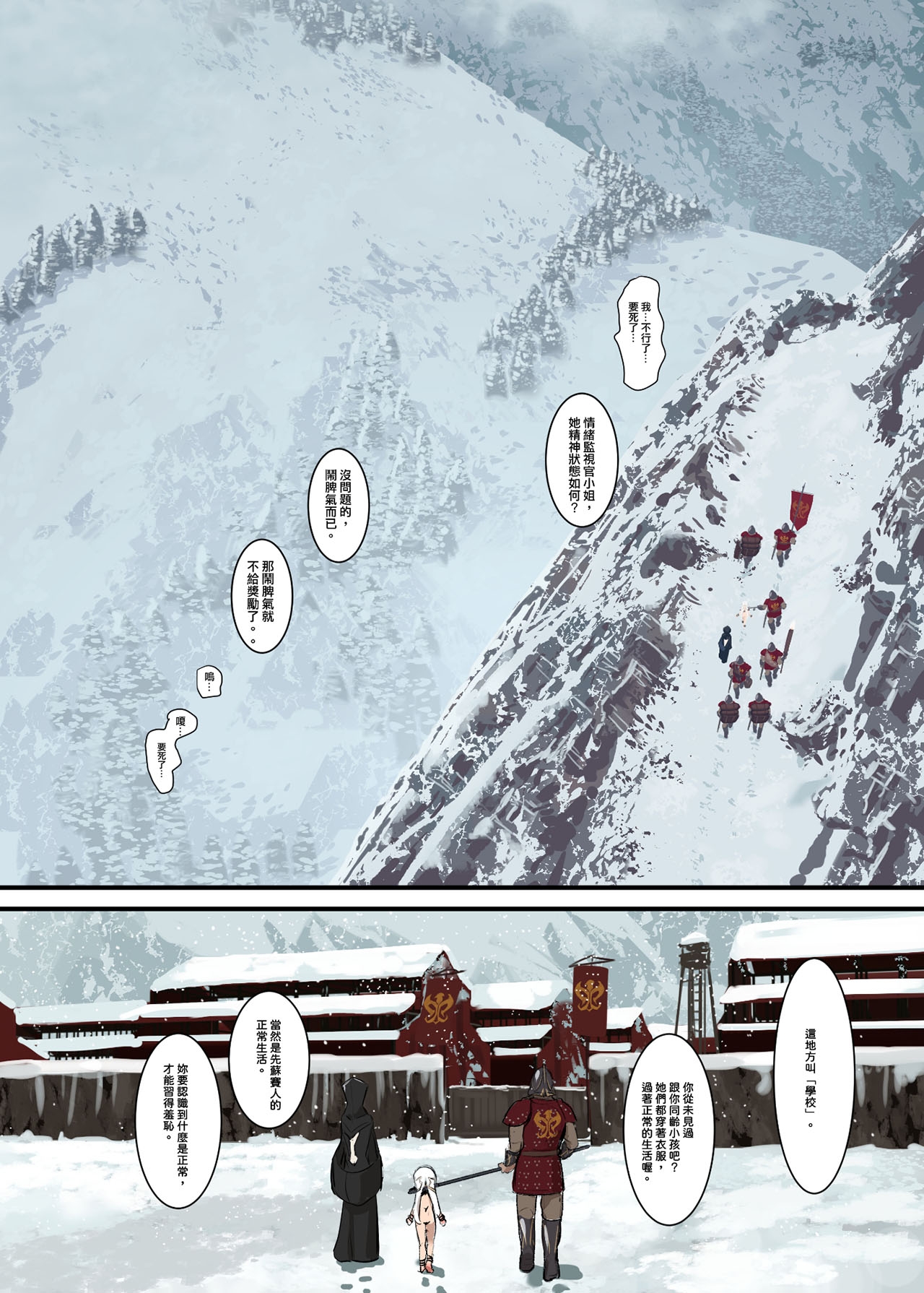 奴○國王-罪鈴 FANBOX合輯1-5