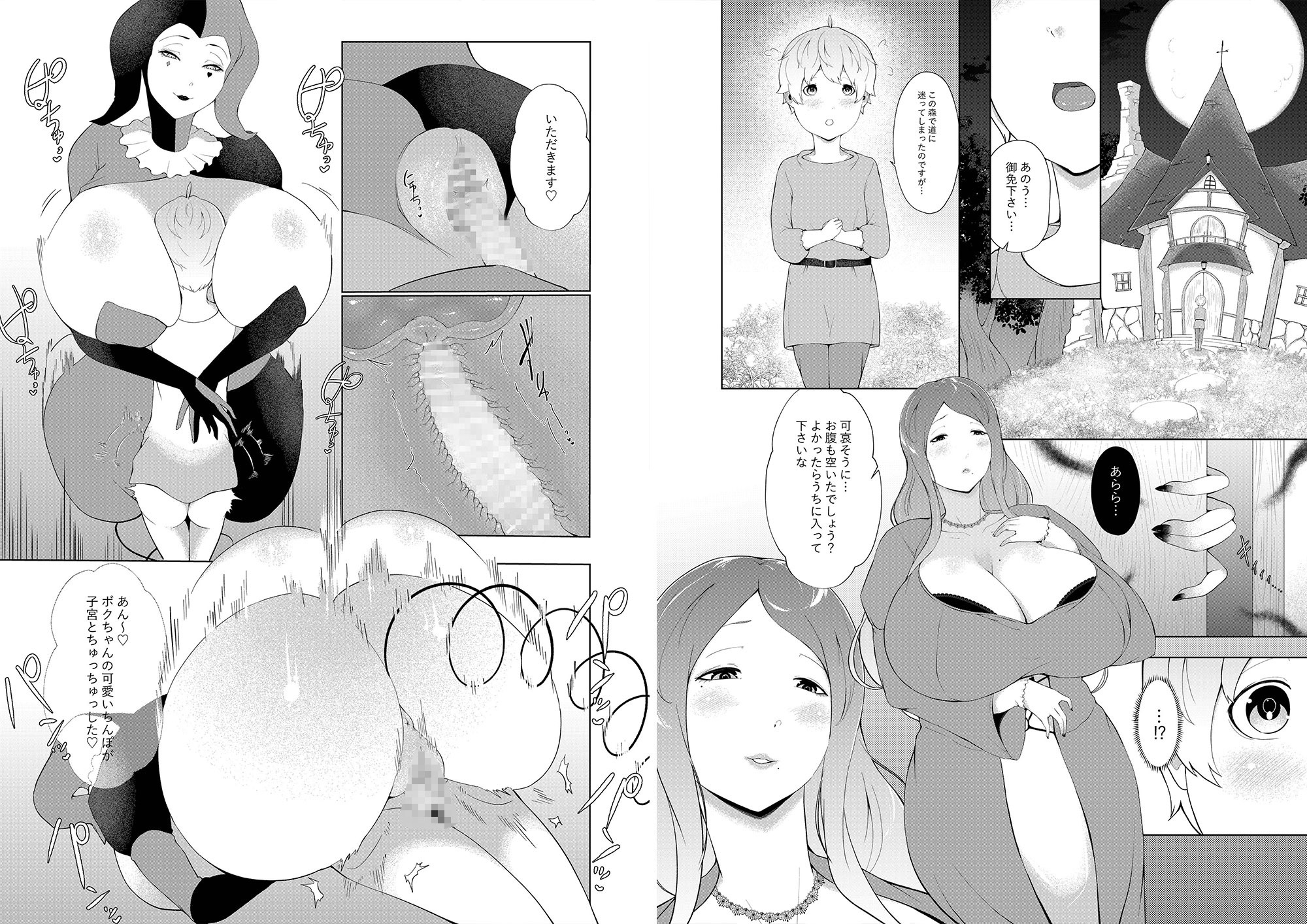 魔女&ショタ-シリーズ1総集編