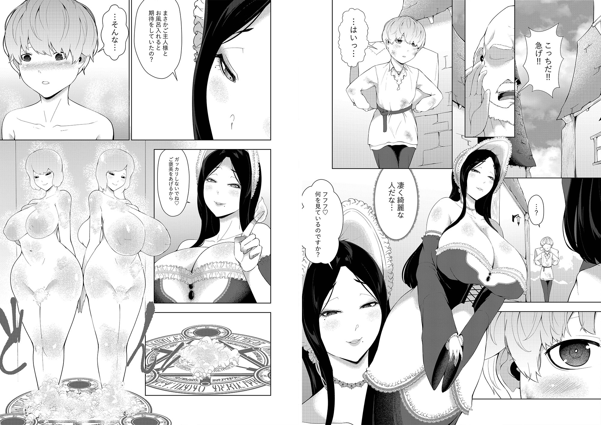 魔女&ショタ-シリーズ1総集編