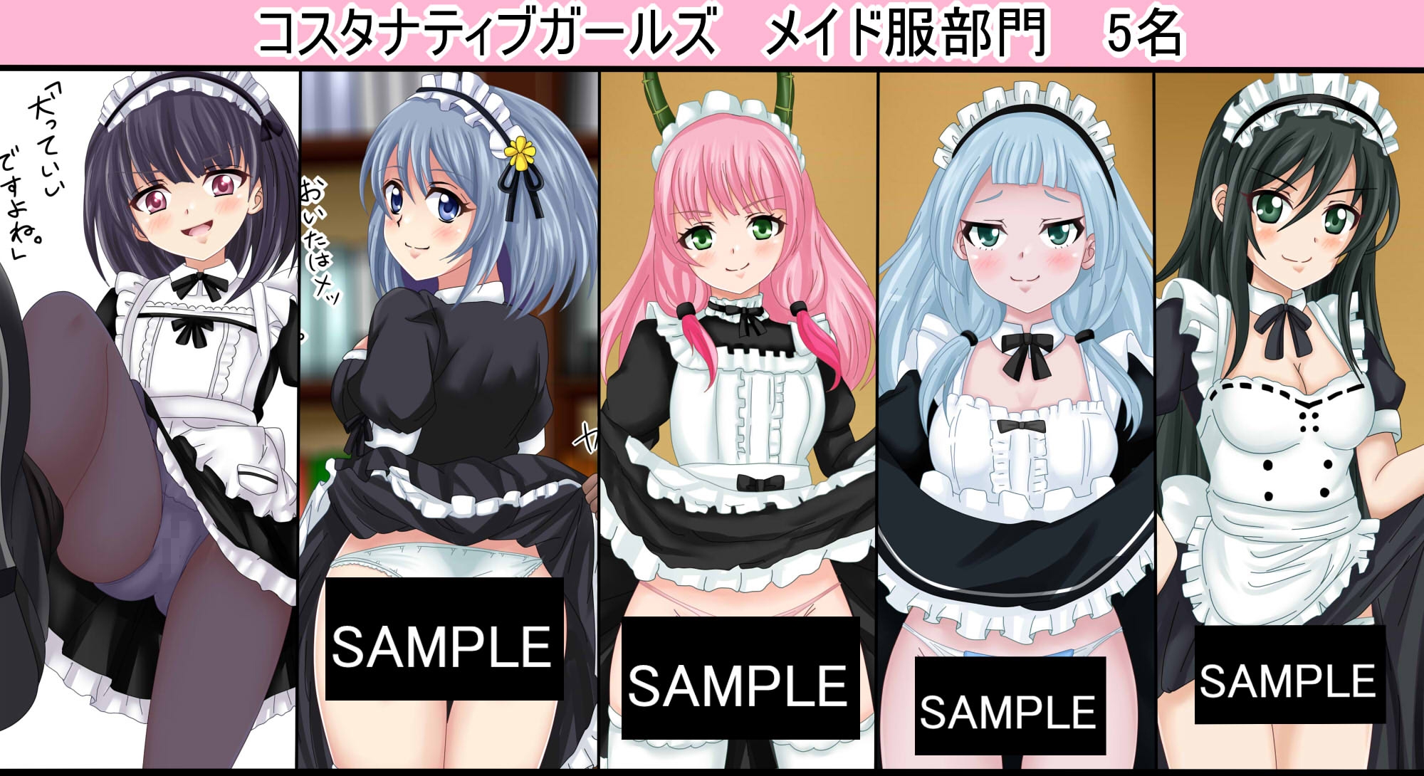 【虹コレVol.30】 コスタナティブガールズ