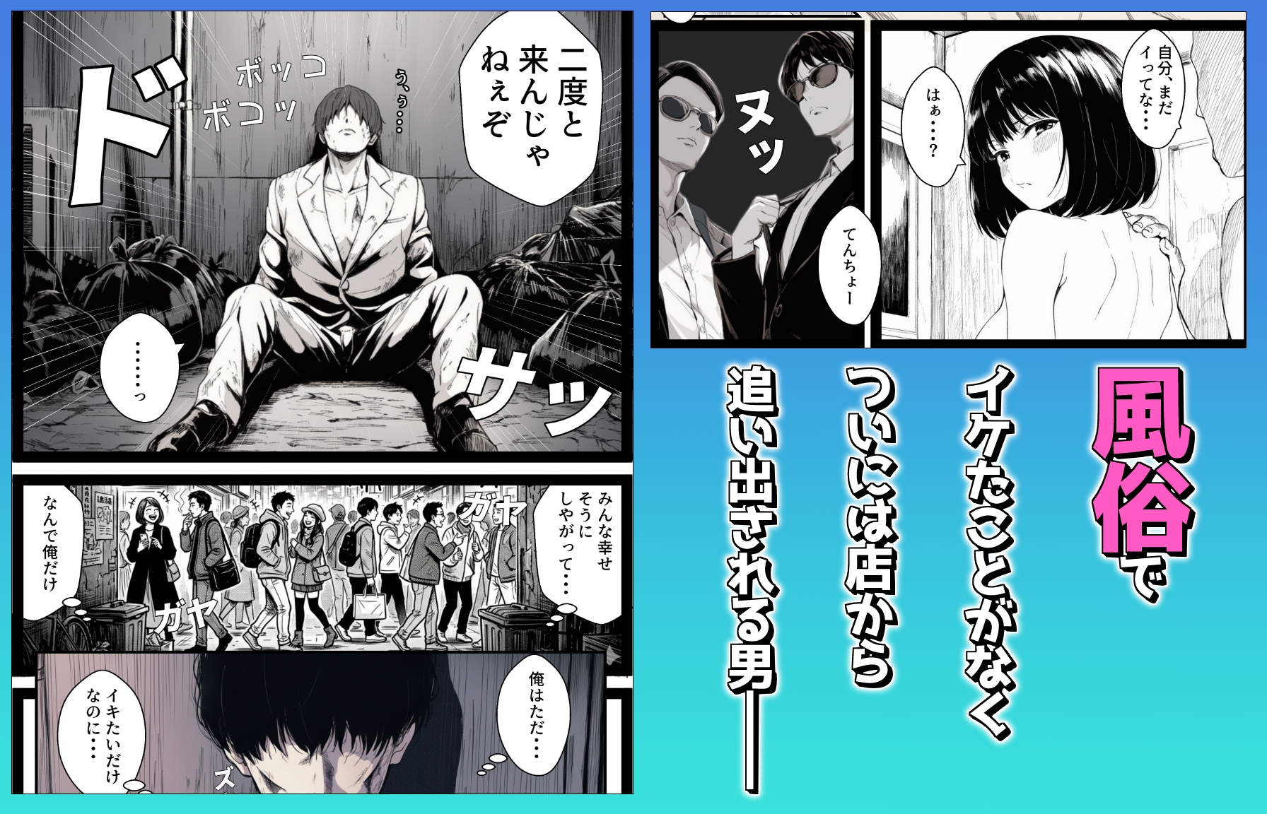 SEXでイケない俺を無限にイカせてくれるギャル風俗