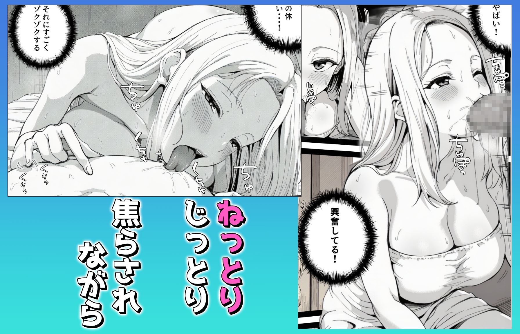 SEXでイケない俺を無限にイカせてくれるギャル風俗