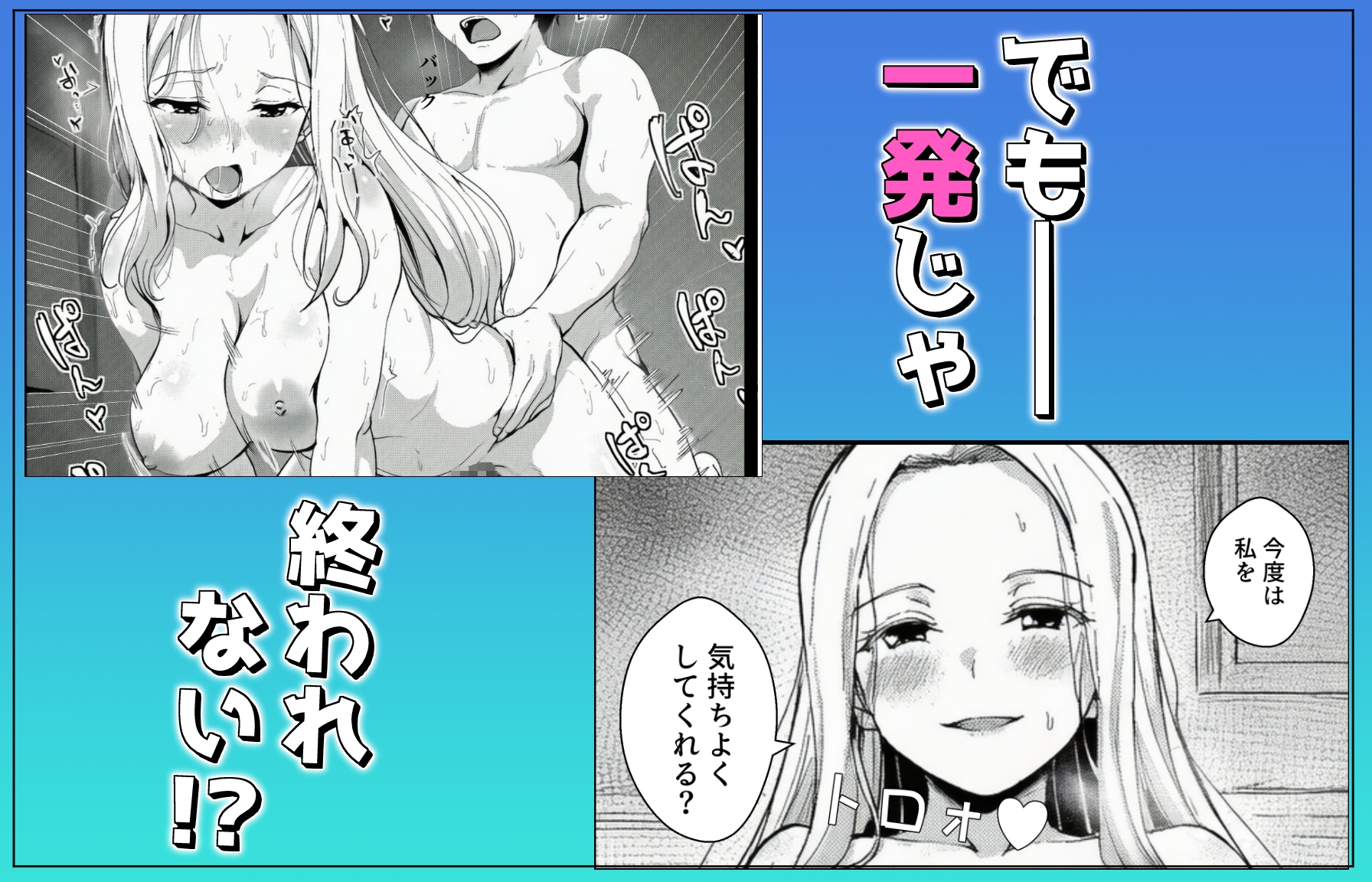 SEXでイケない俺を無限にイカせてくれるギャル風俗