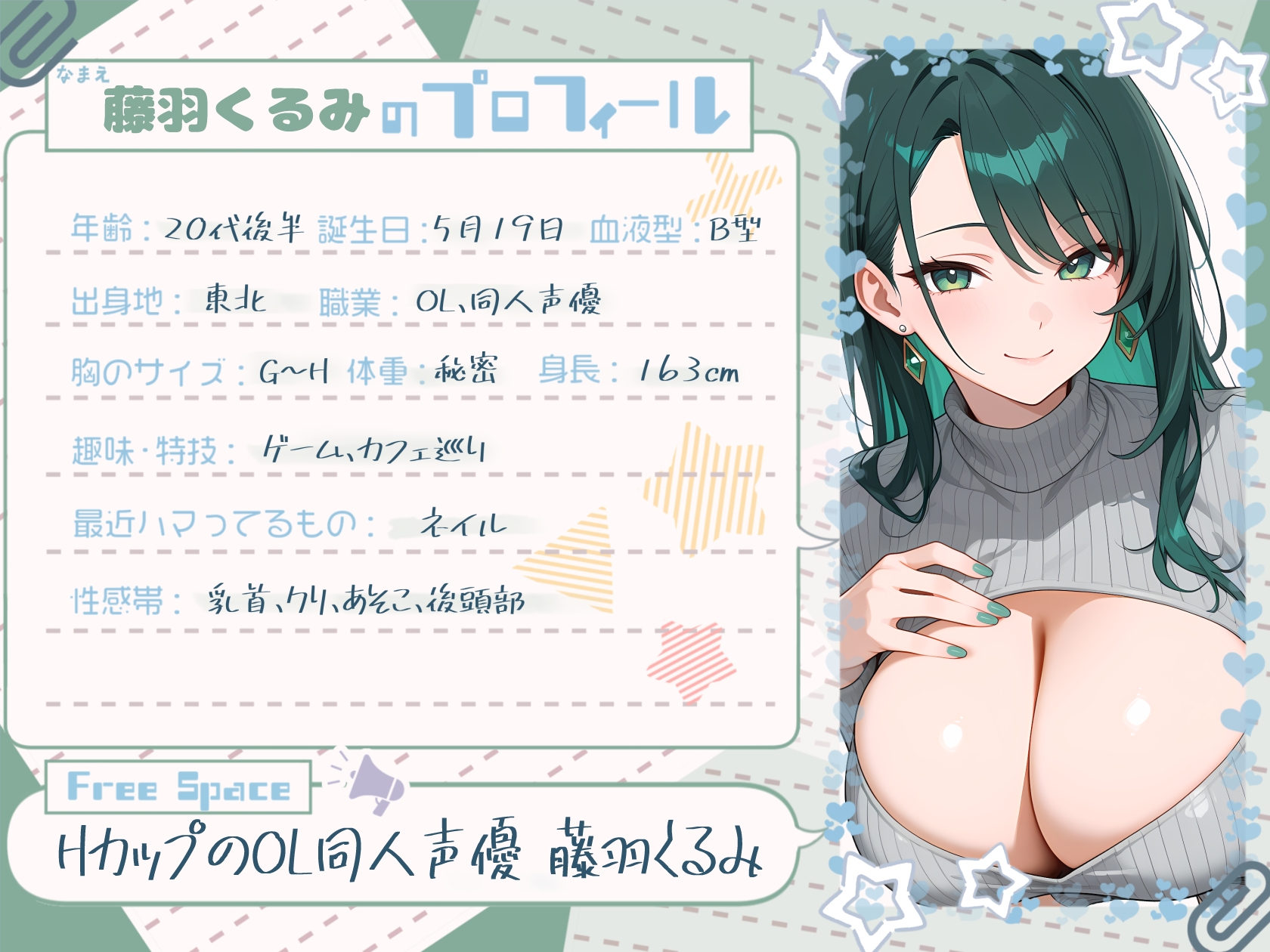 【寝起きの収録】ノーブラGカップOLが感じてしまった朝の喘ぎ声【藤羽くるみ】