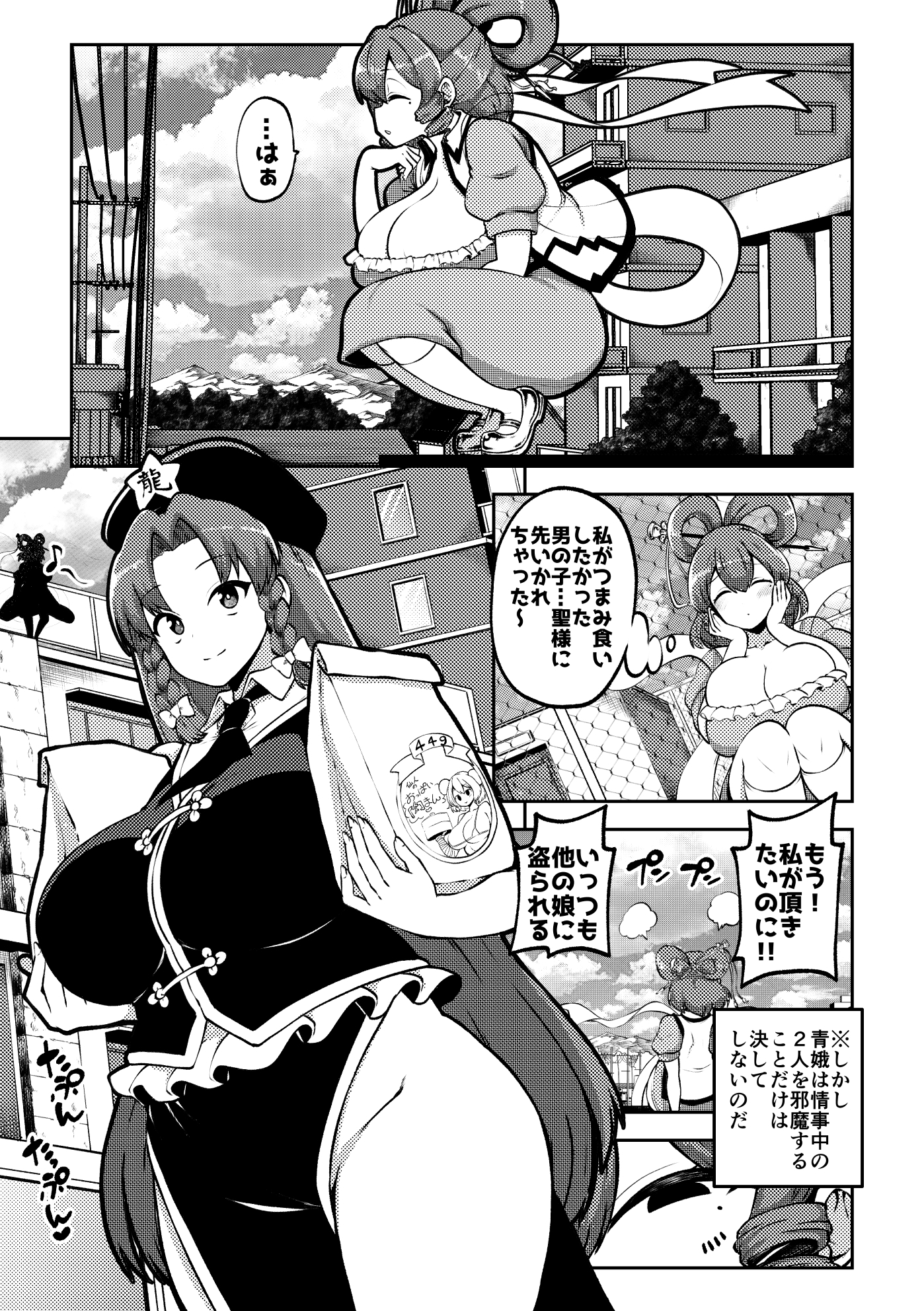 skebな幻想少女集11