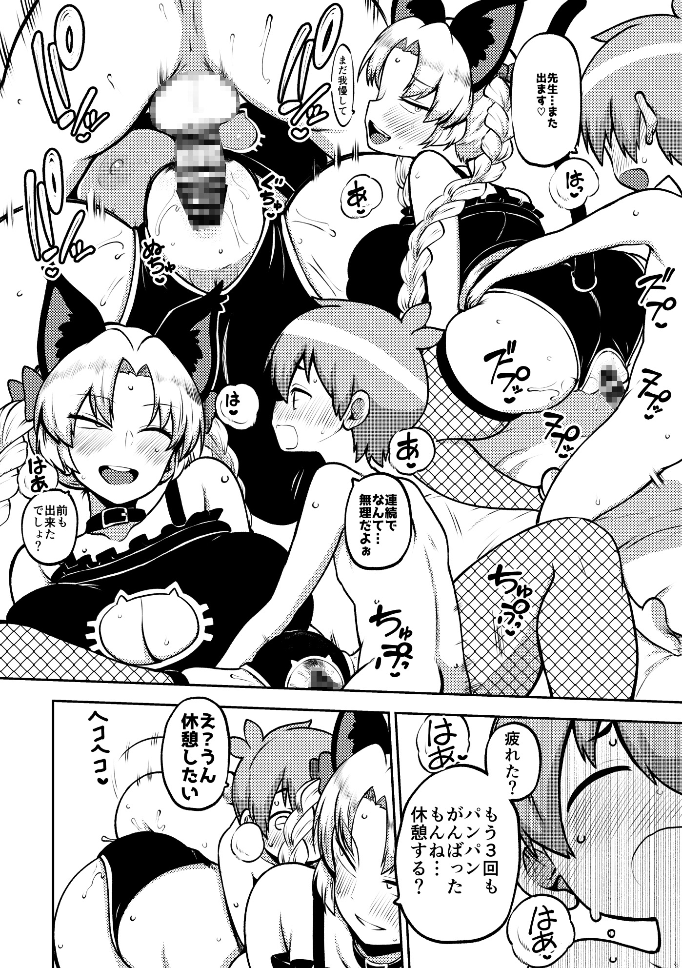 skebな幻想少女集11