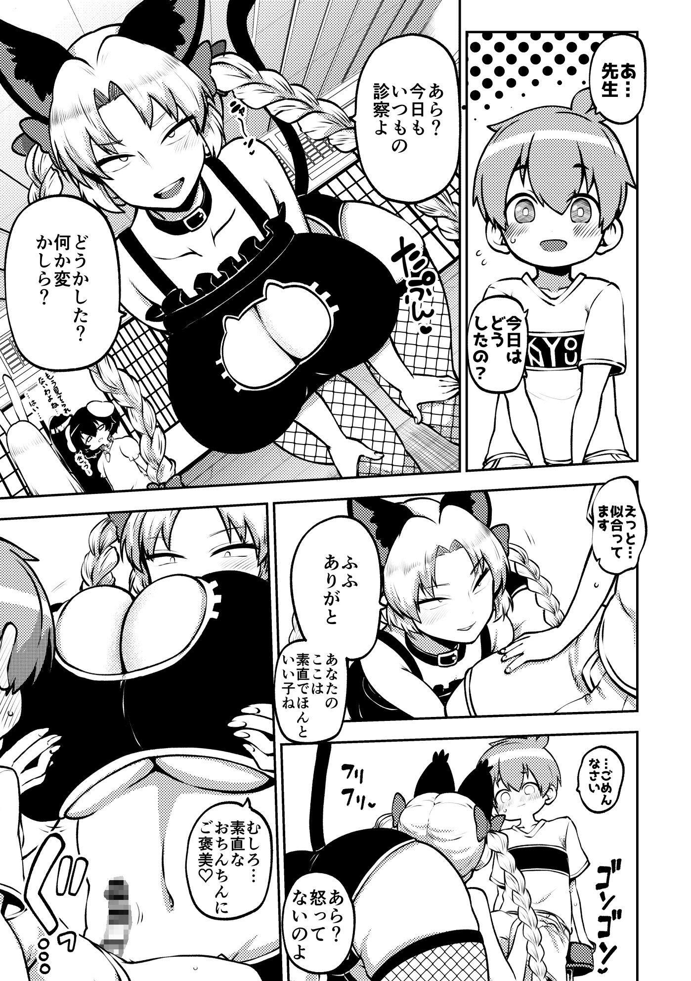 skebな幻想少女集11