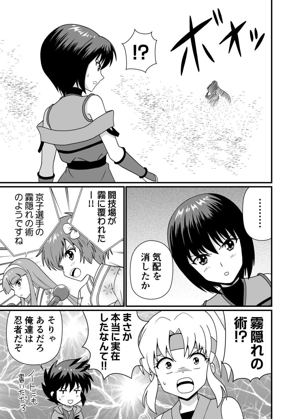 ふうにん!十六ノ巻【DL版】 – Preview 5