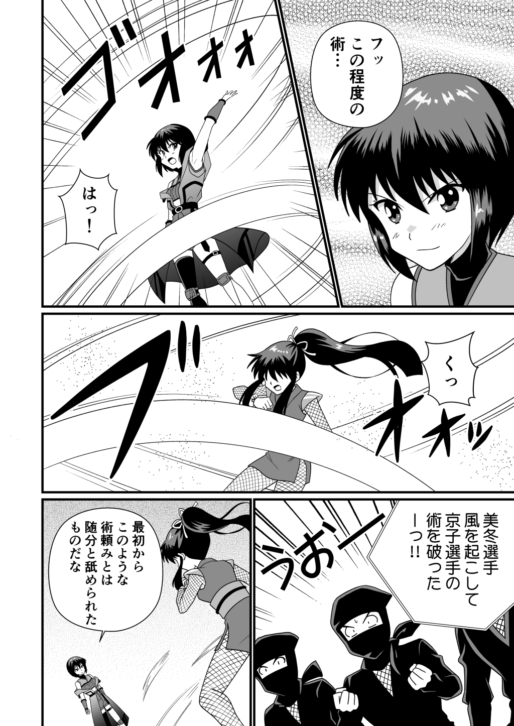 ふうにん!十六ノ巻【DL版】 – Preview 6