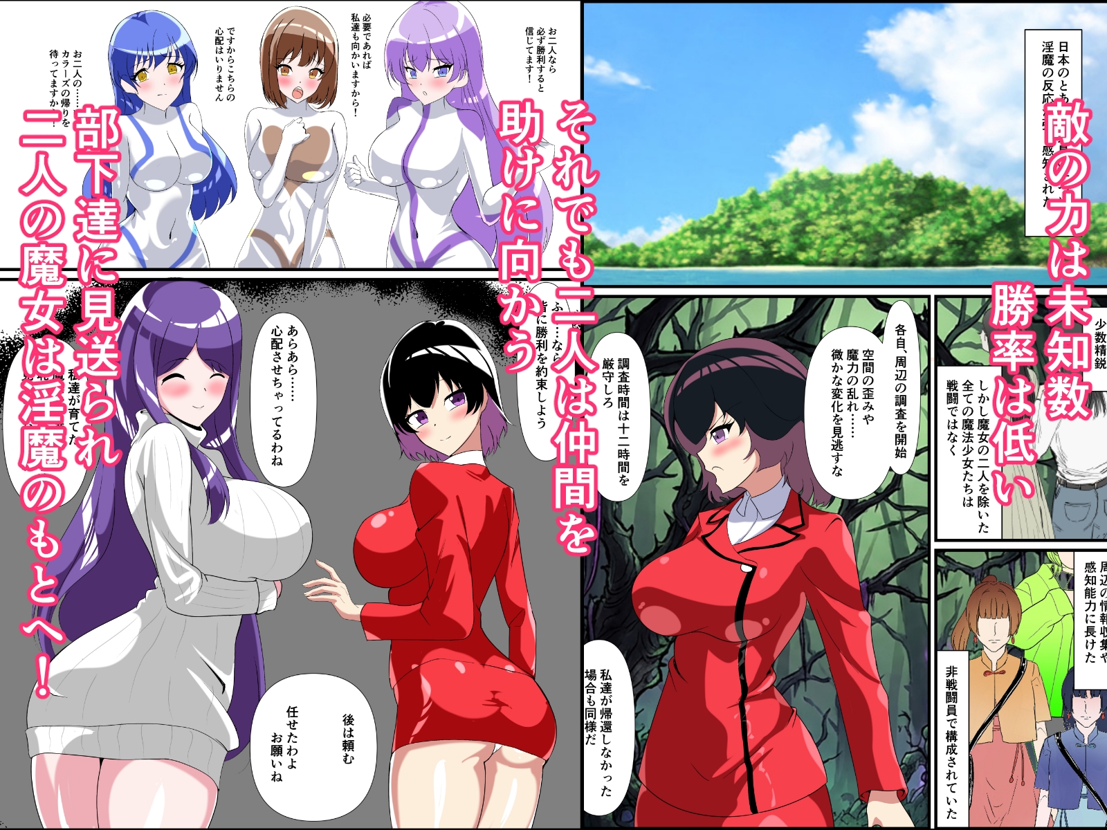 マジカルカラーズその後 カラーズ救出編・前編