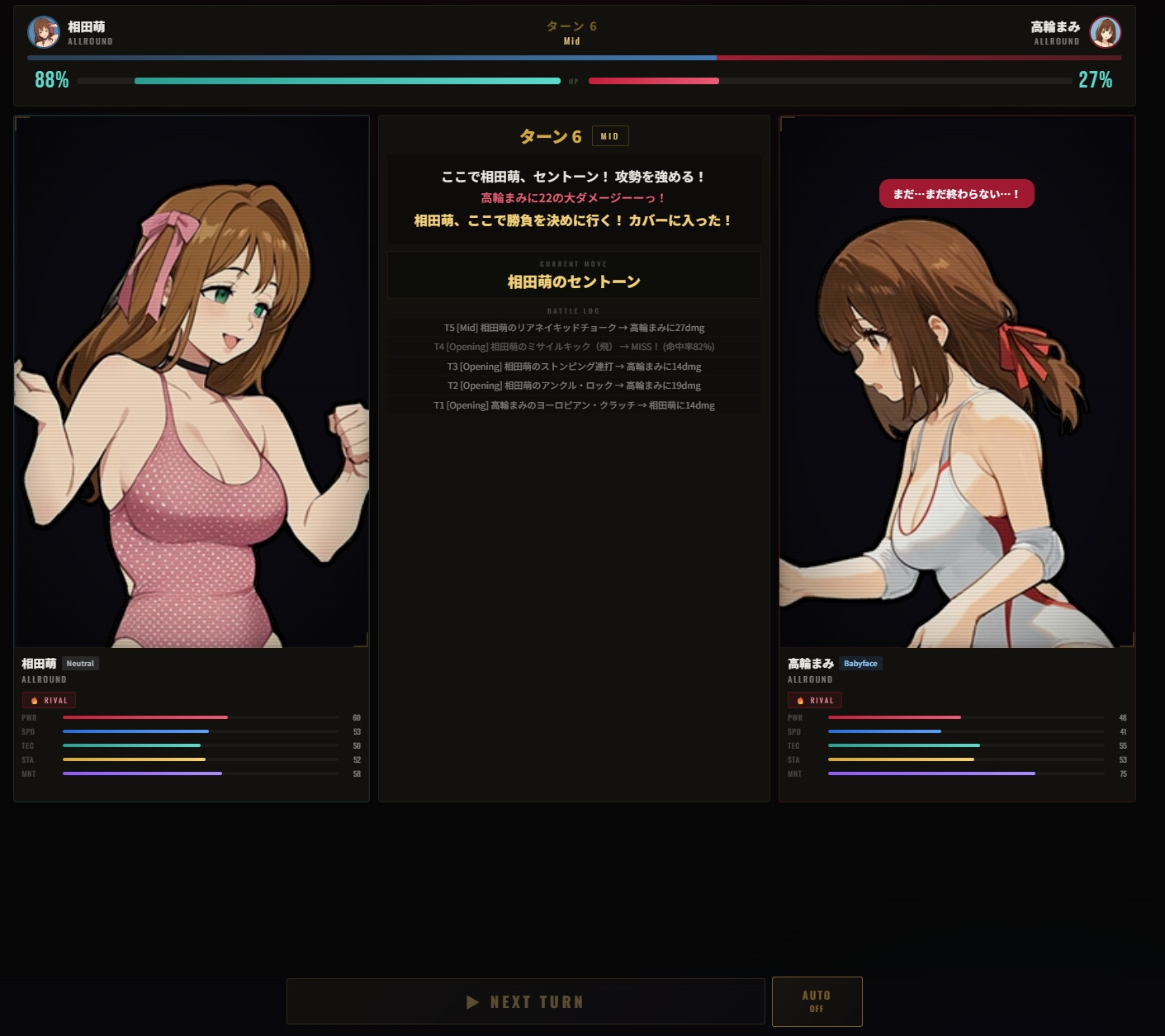 レッスルマネージャー【女子プロレス経営シム】