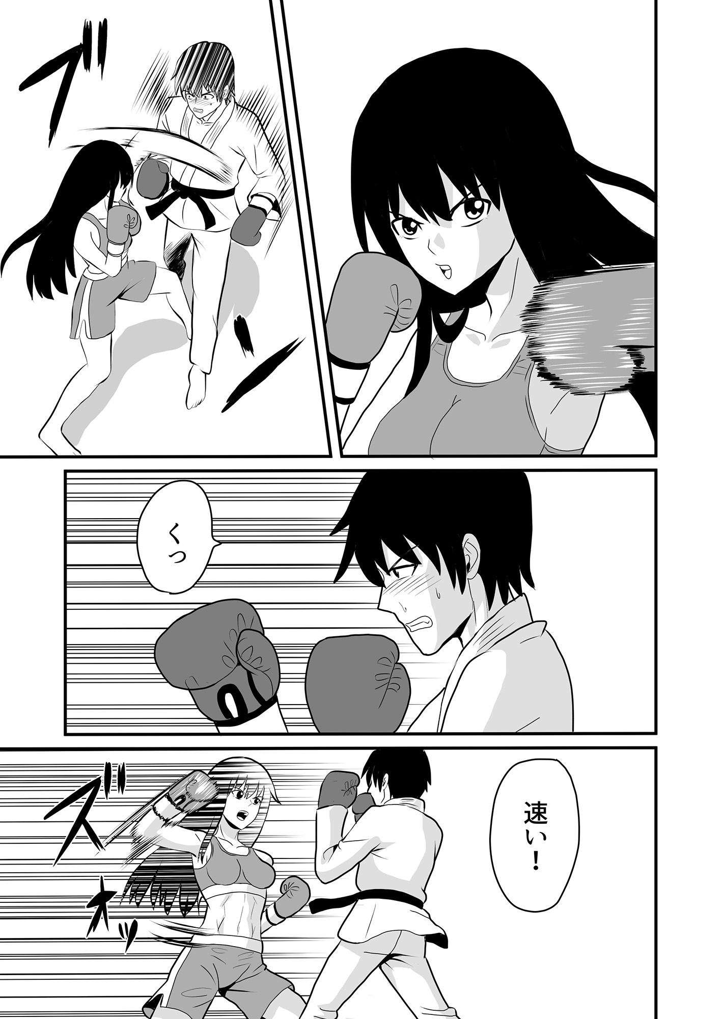 女子ボクシング部VS空手部