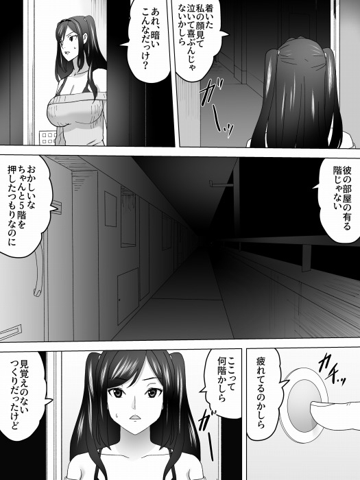 エレベーター少年と女子便所