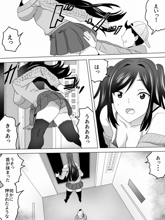 エレベーター少年と女子便所