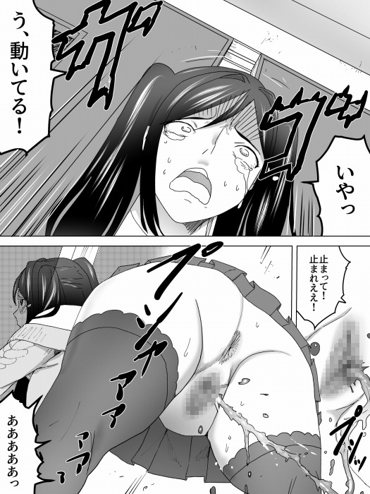 エレベーター少年と女子便所