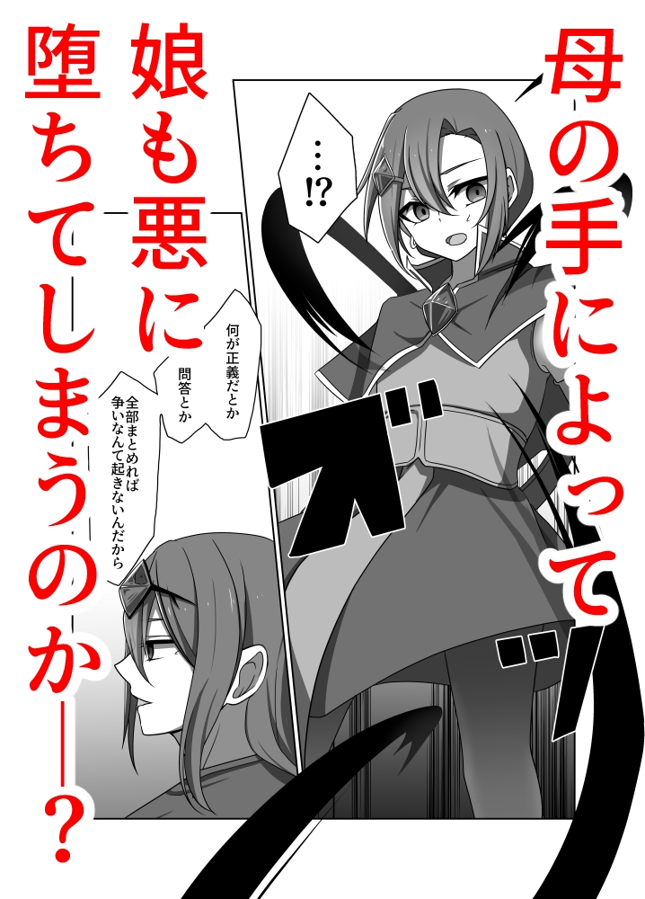 正義の味方の娘ハルに起きたこと