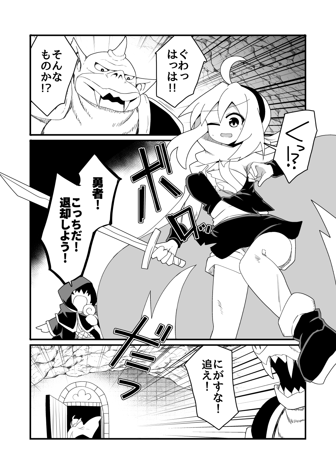 エッチで強くなれるなら！