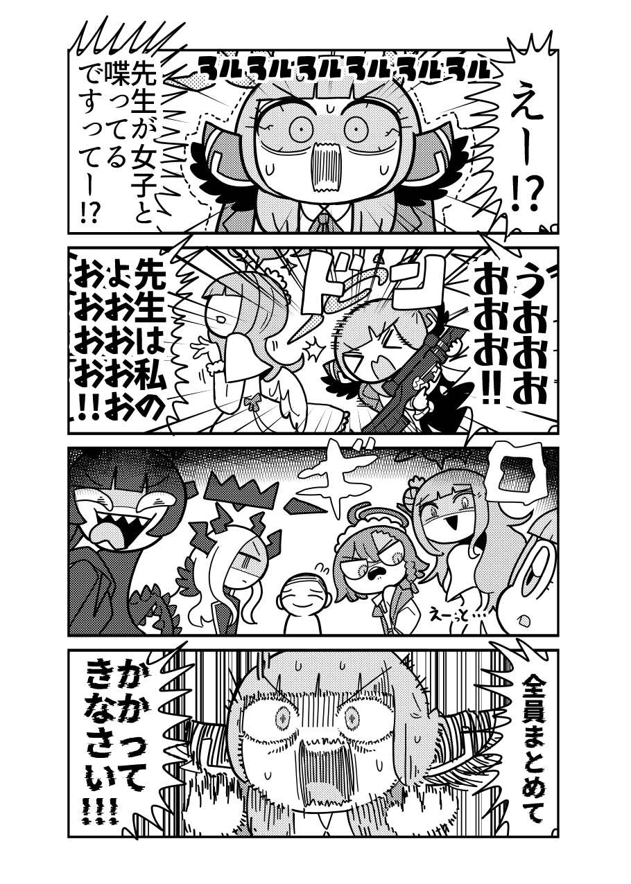 便利屋68の恋バナする日常