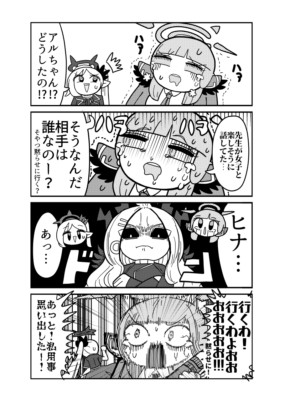 便利屋68の恋バナする日常