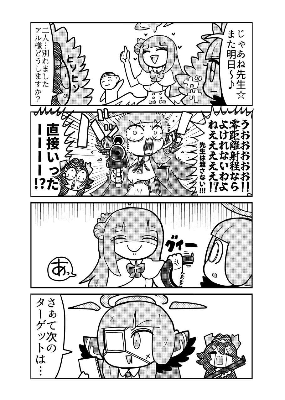 便利屋68の恋バナする日常