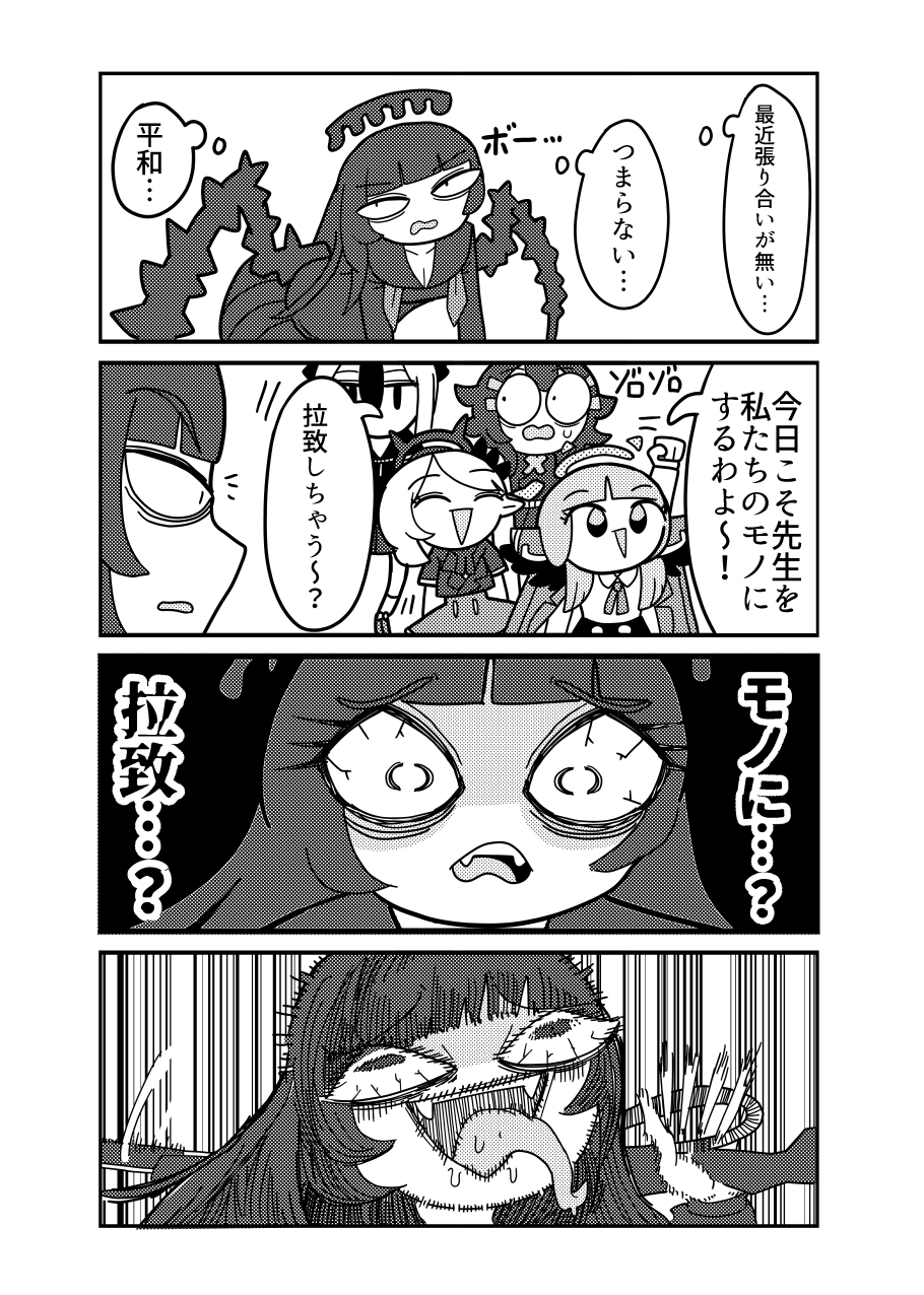 便利屋68の恋バナする日常