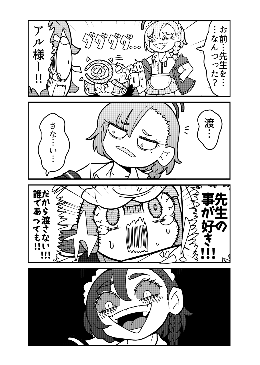 便利屋68の恋バナする日常